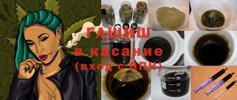 Гашиш hashish Дятьково