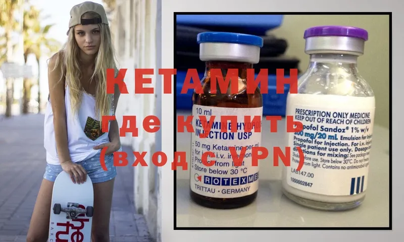 Кетамин VHQ  Дятьково 