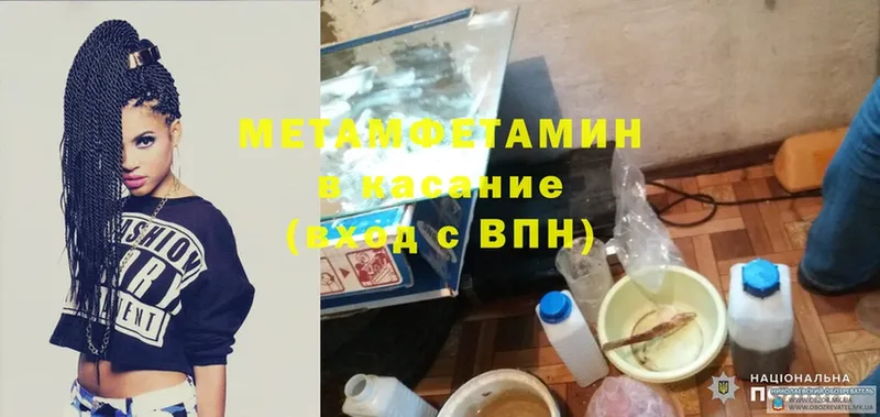 МЕТАМФЕТАМИН Декстрометамфетамин 99.9%  где купить   darknet клад  Дятьково 